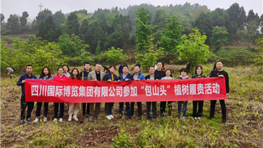 博览集团参加2021年“包山头”植树履责现场抚育管护活动