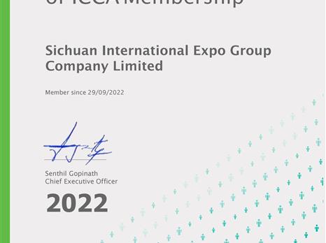 四川国际博览集团成功加入国际大会及会议协会（ICCA）
