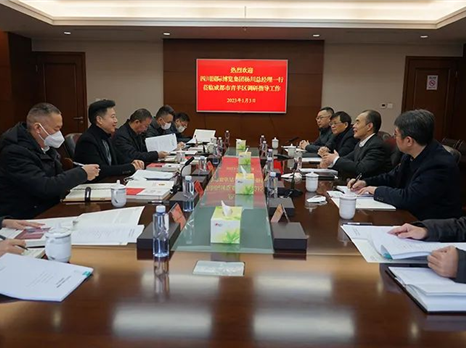 四川国际博览集团与青羊区政协开展交流座谈