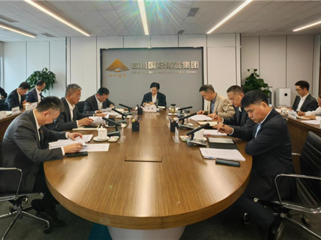 四川国际博览集团有限公司召开2023年第四季度安委会会议