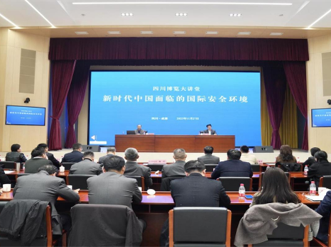 四川国际博览集团举办“四川博览大讲堂第一讲——新时代中国面临的国际安全环境”