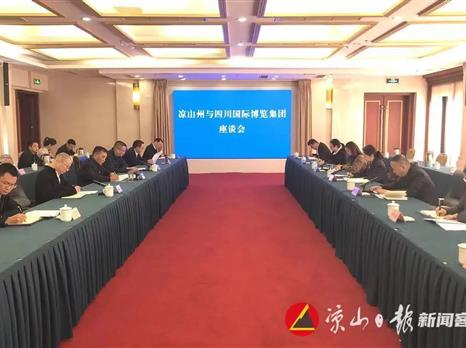 集团党委副书记、副董事长、总经理刘嘉带队赴凉山州调研