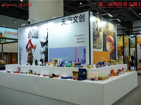 四川博览集团精心策划实施2023年四川文创交易博览会