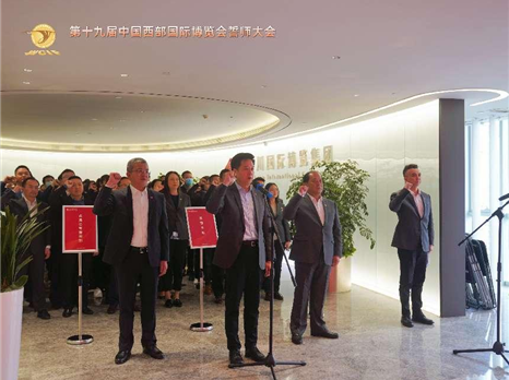 全力冲刺，决胜西博 ——四川国际博览集团召开第十九届 西博会誓师大会