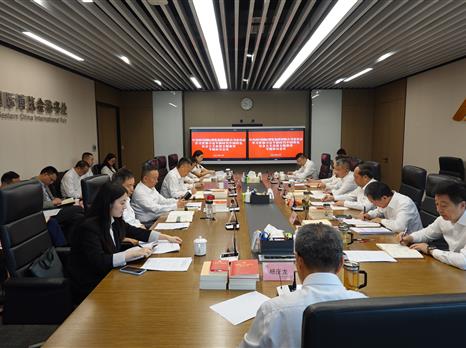 四川国际博览集团主题教育读书班开展专题研讨交流