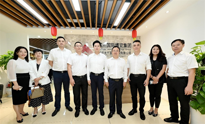 四川国际博览集团党委书记、董事长杨川一行在内江调研四川大千国际会展有限公司2
