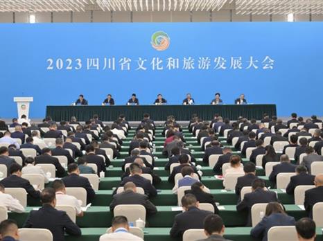 四川国际博览集团高质量保障2023四川省文化和旅游发展大会成功举办