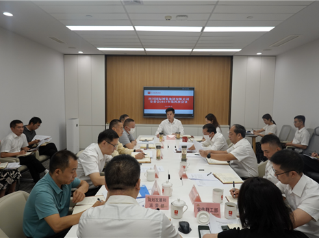 四川国际博览集团有限公司召开集团安委会2023年第四次会议