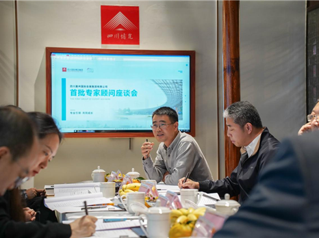 聚才引智 共同成长——四川嘉州国际会展集团有限公司首批专家顾问聘任仪式暨交流座谈会成功举办